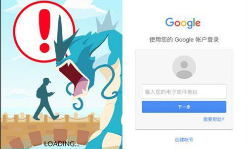 精靈寶可夢GOGoogle賬號如何申請 Google賬戶申請教學(xué)