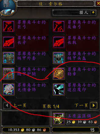 魔獸世界9.0PVP徽章怎么獲得 PVP徽章獲得方式介紹