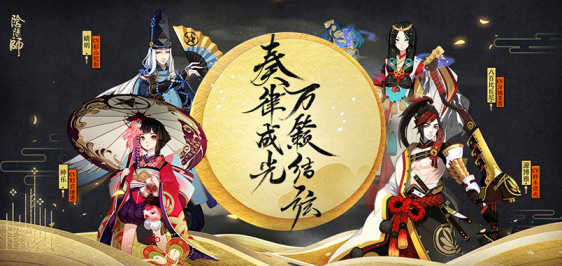 陰陽師夏日花火祭燈謎答案是什么 夏日花火祭燈謎答案分享