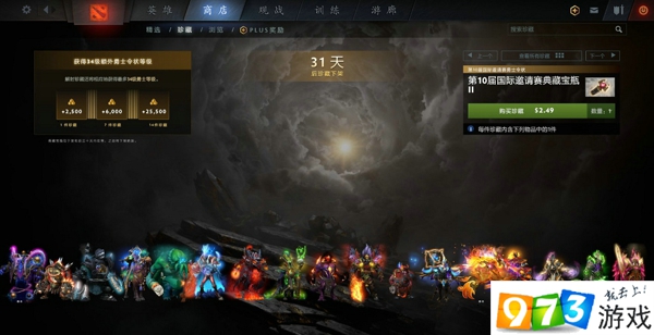 DOTA2TI10典藏寶瓶2有什么飾品 TI10典藏寶瓶2飾品一覽