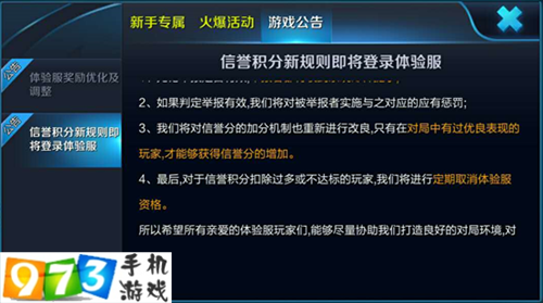 王者榮耀體驗服資格會被回收嗎 體驗服資格清理規(guī)則詳解