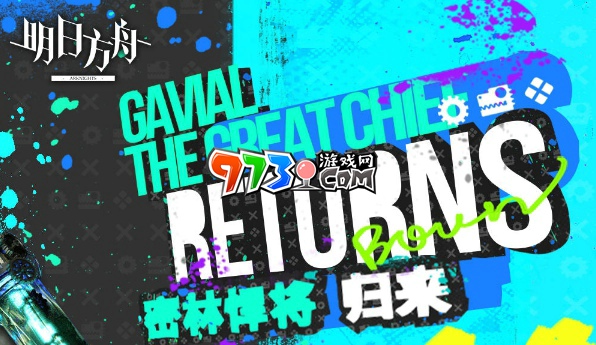 明日方舟密林悍將2020有什么新機(jī)制 密林悍將2020新機(jī)制一覽