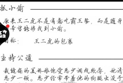 紅塵問(wèn)仙小偷什么時(shí)候刷新 小偷刷新時(shí)間介紹