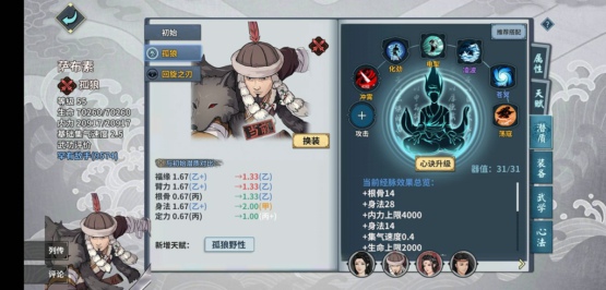 漢家江湖PVP怎么玩 PVP玩法詳解