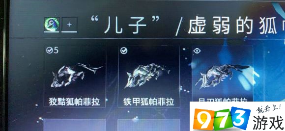 WarframeI平原虛弱的貓和狗怎么抓 虛弱的貓狗捕捉方法介紹