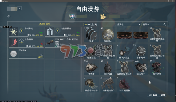 Warframe火衛(wèi)二怎么抓小動物 I平原保育攻略