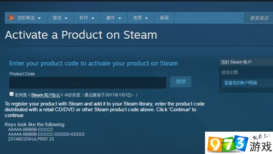 steam網頁端已經能夠激活遊戲 無需下載啟動客戶端