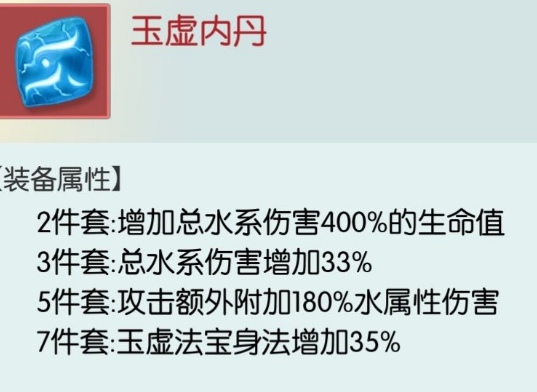 無極仙途內(nèi)丹怎么搭配 內(nèi)丹533搭配心得