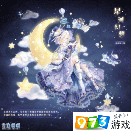 奇迹暖暖星河幻想套装怎么得 河幻想套装获取攻略