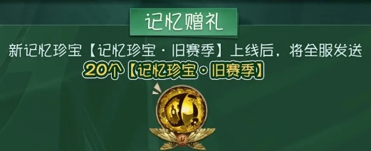 第五人格記憶珍寶可以自選紫皮嗎 S14賽季記憶珍寶自選紫皮方法