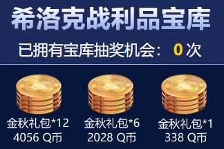 DNF2020國慶禮包多少錢 2020金秋禮包價格一覽