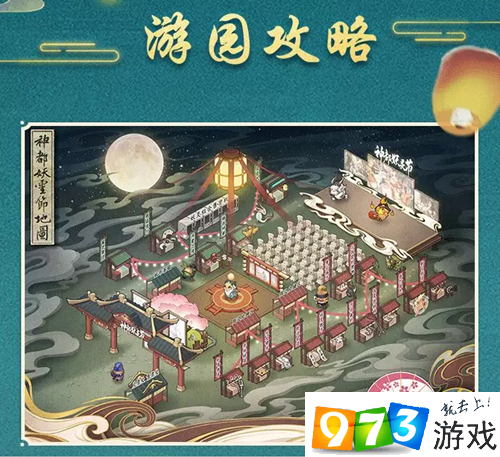 神都夜行錄一周年游園活動(dòng)怎么玩 一周年游園活動(dòng)攻略分享