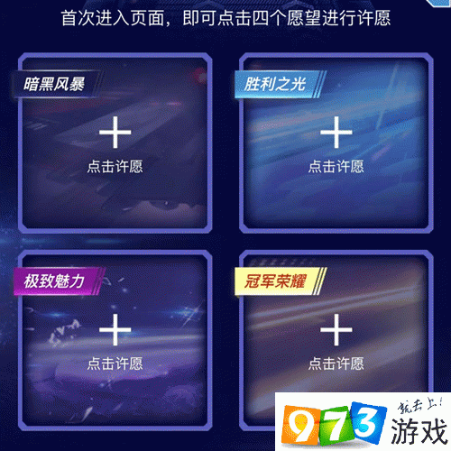 QQ飛車手游極品A車許愿免費送活動怎么玩 極品A車許愿免費送活動詳解