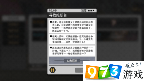 VGAME奇談異事尋找維斯普怎么做 尋找維斯普做法攻略