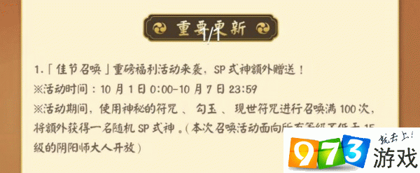 陰陽(yáng)師怎么在一周內(nèi)獲得100張藍(lán)票 一周100張藍(lán)票方法介紹