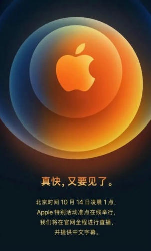 苹果10月14发布会发布什么 10月14日发布会产品介绍