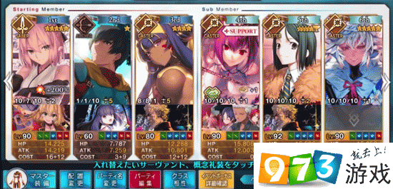 FGO