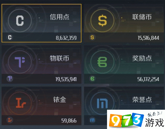 第二銀河貨幣怎么得 全貨幣獲得攻略