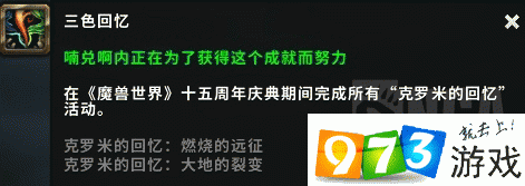 魔獸世界死亡之翼坐騎怎么獲得 死亡之翼坐騎獲得方式介紹