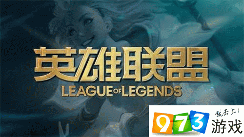 lol9.23版本什么時(shí)候上線 9.23版本上線時(shí)間介紹