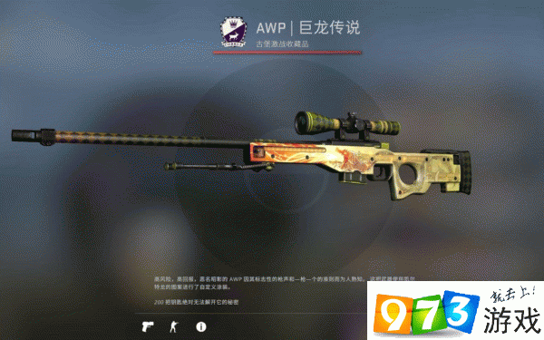 CSGO裂網(wǎng)大行動(dòng)掉龍狙嗎 裂網(wǎng)大行動(dòng)掉落介紹