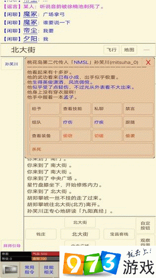 江湖恩仇錄mud獨(dú)孤九劍怎么得 獨(dú)孤九劍獲取方法