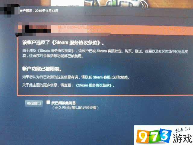 CSGO紅信怎么辦 紅信解決方法介紹