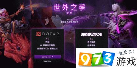 DOTA2世外之爭物品改動了什么 7.23物品改動一覽