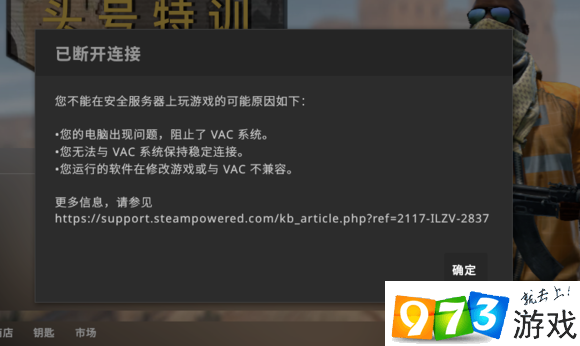 CSGOvac封禁怎么解封 vac解封方法介紹