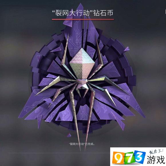 CSGO裂網大行動第五周任務是什么 第五周任務介紹