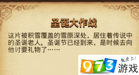 不思議迷宮圣誕節(jié)大作戰(zhàn)獎勵是什么 2019年圣誕活動獎勵一覽