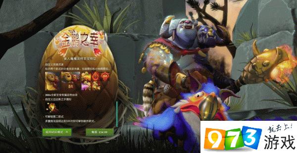 DOTA2藍(lán)胖至寶怎么樣 食人魔法師至寶介紹