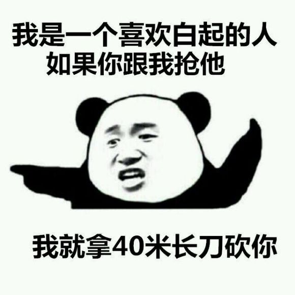 恋与制作人白起有哪些表情包呢白起表情包汇总