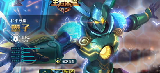  【九天】王者榮耀5v5 墨三炮的威力