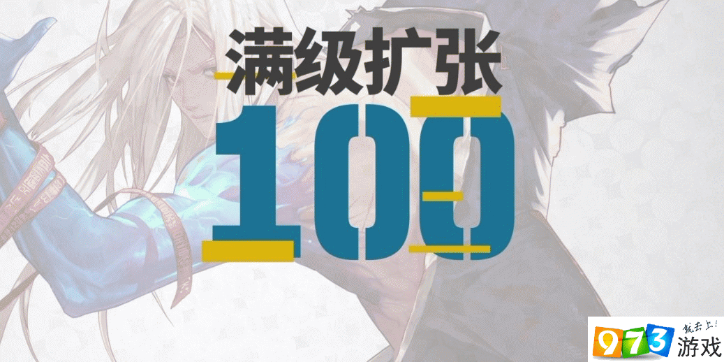 dnf國服100級什么時候上線 國服100級更新時間介紹