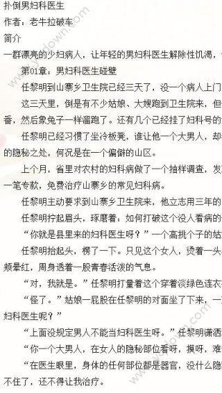 御书屋高辣文小说网 御书屋高辣文小说网手机 御书屋高辣文小说网手机版 973软件频道