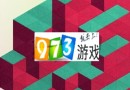 神折紙2KAMI2第14頁14-1總第79關(guān)通關(guān)攻略圖解