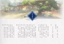 《倩女幽魂》穿越千年的愛(ài)情傳說(shuō)