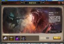 魔龍世界勇者試煉怎么玩 魔龍世界勇者試煉玩法詳解