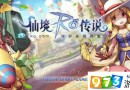 仙境傳說ro手游彩色蛋殼帽怎么制作？彩色蛋殼帽獲得制服方法