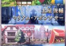 Another Eden : 超越時(shí)空的貓角色休婕特實(shí)用性測評(píng)