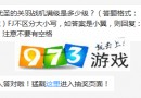 全民飛機大戰(zhàn)4月19日每日一題答案 被尊為武圣的關羽戰(zhàn)機滿級是多少級?