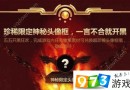 王者榮耀55開黑節(jié)限定頭像框怎么獲得？ 55開黑節(jié)珍稀頭像框獲取方法攻略