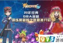 精靈夢世界什么時候公測? 精靈夢世界公測時間介紹