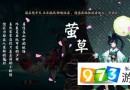 陰陽師21章七角山秘聞怎么玩？七角山秘聞通關(guān)攻略