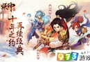 妖神傳說手游怎么玩 妖神傳說手游新手玩法攻略