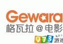 電影喜歡你中金城武和周冬雨最后一次吃飯吃的是什么？格瓦拉電影4.26.每日一題