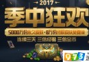 51之后登陸LOL客戶端不能領取季中狂歡賽獎勵的皮膚怎么辦？