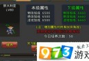 《斗神訣ol》通天塔玩法解析【下】