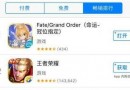 FGO App Store暢銷榜登頂紀念獎勵公告 獎勵領取及發(fā)放時間一覽